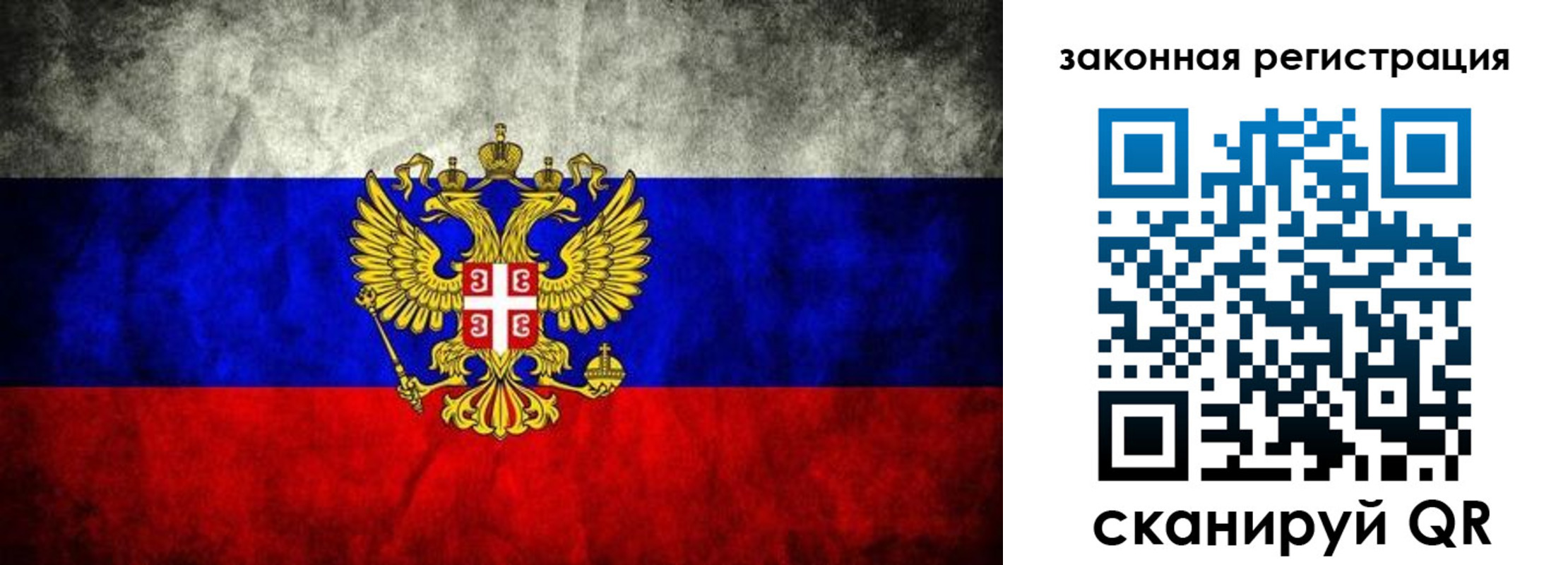 прописка для школы в Прокопьевске