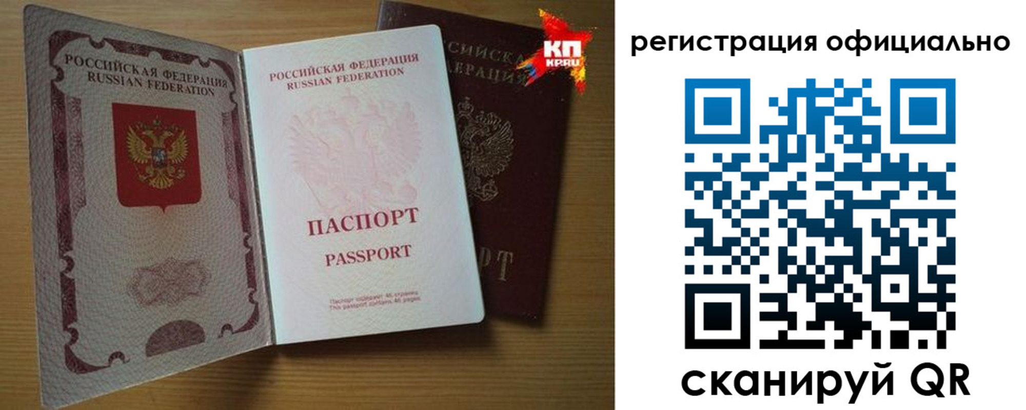 регистрация в Прокопьевске