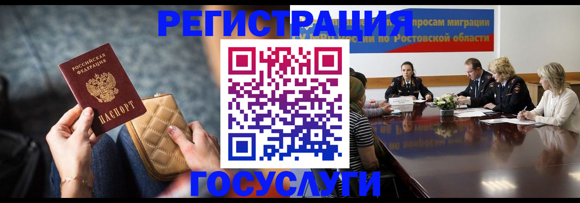 где прописаться в Прокопьевске