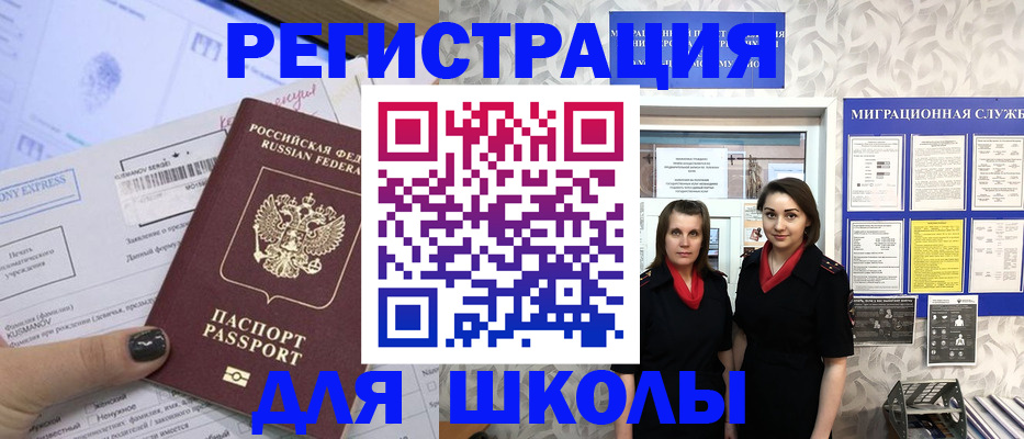прописка поиск в Прокопьевске