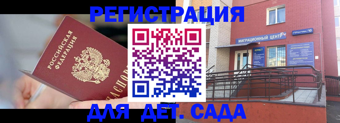 прописка поиск в Прокопьевске