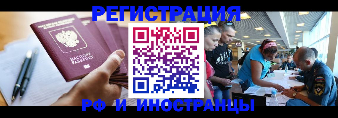 временная регистрация адрес в Прокопьевске